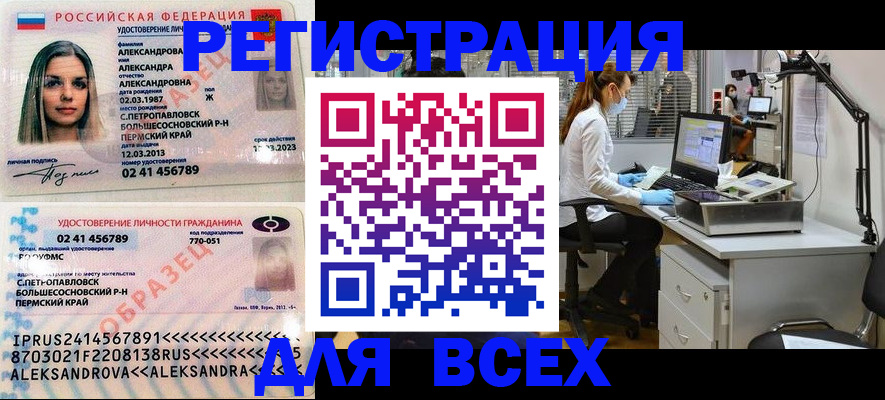 временная регистрация для школы в Ирбите
