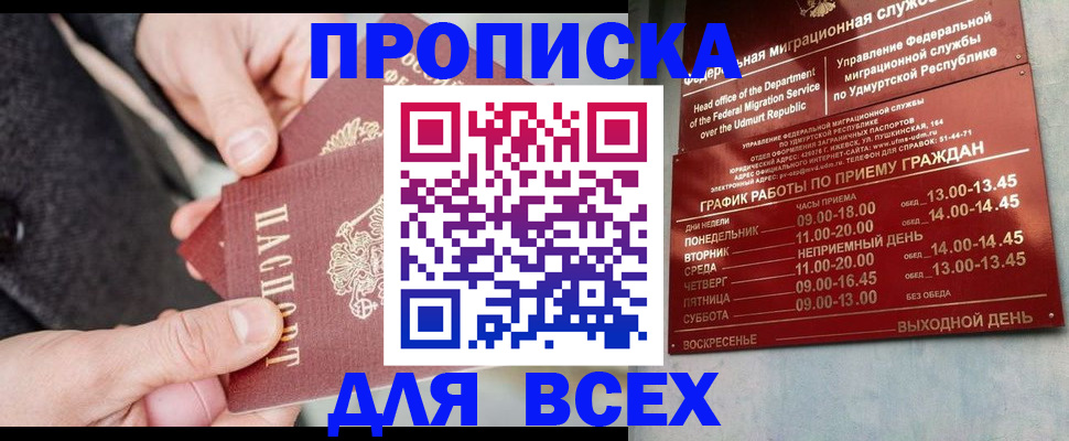 прописка поиск в Ирбите