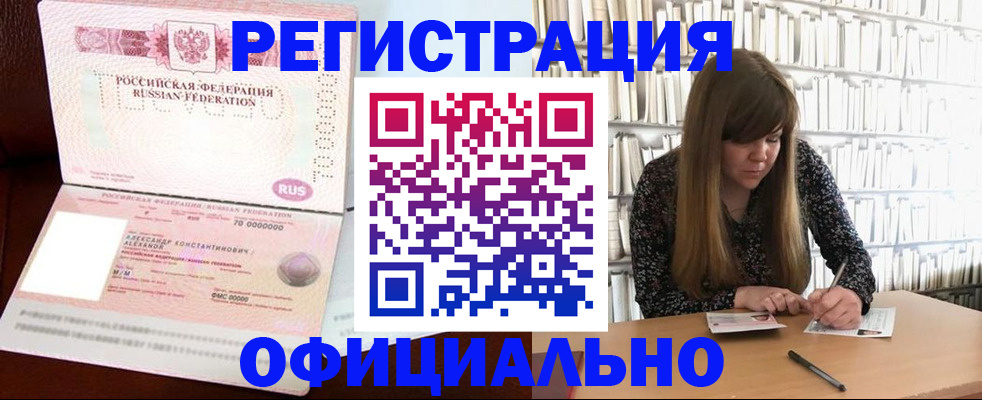 прописка иностранных граждан в Ирбите