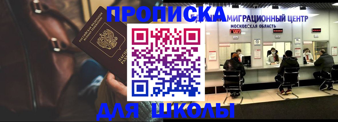 прописка для военкомата в Ирбите