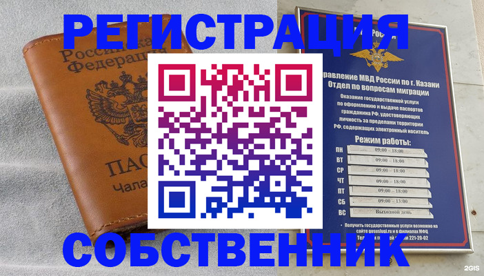 прописка 2025 в Ирбите