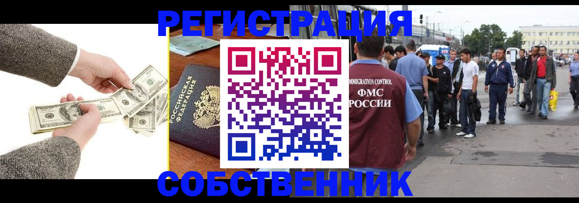 прописка ребенка в Ирбите